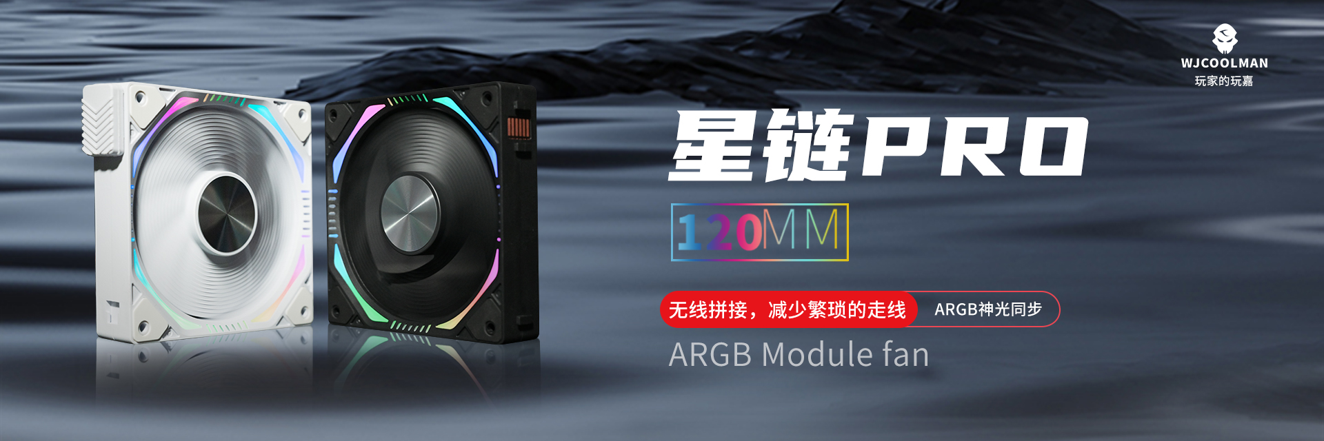 星鏈pro 